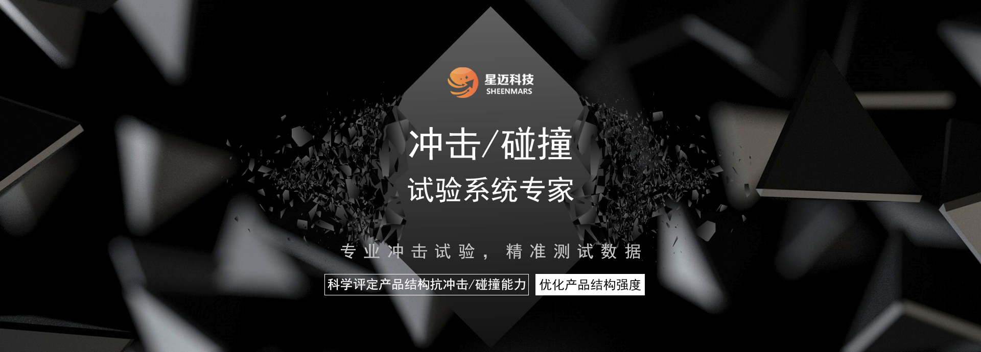 压力传感器,振动台 沈阳咔玩科技有限公司
